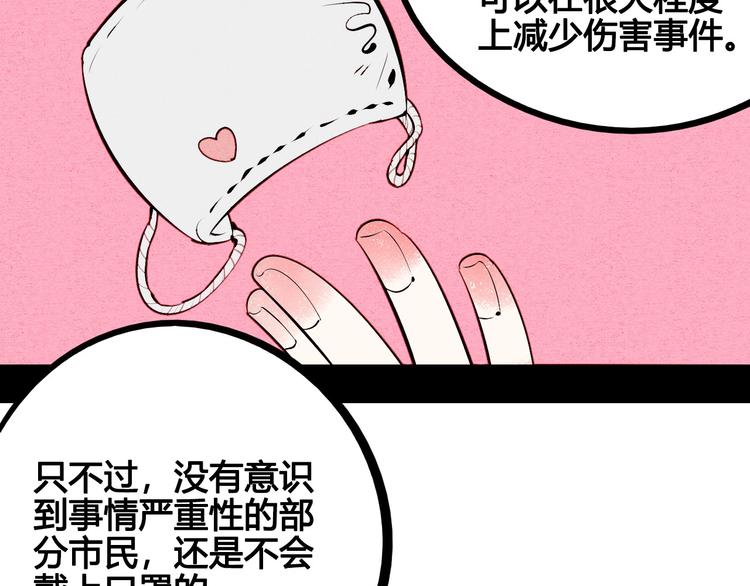 第58话 心跳加速❤97