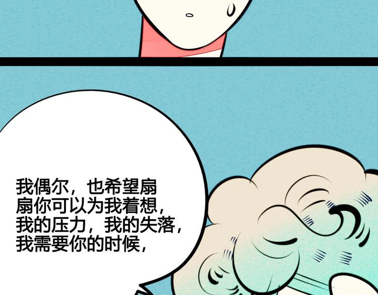 第31话 如何成为完美男友86