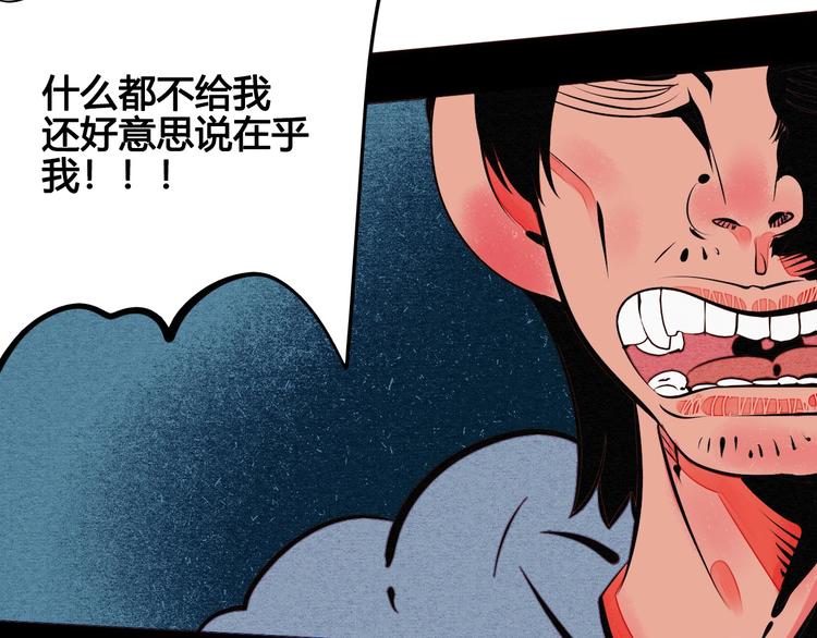 第48话 粉色脸颊76