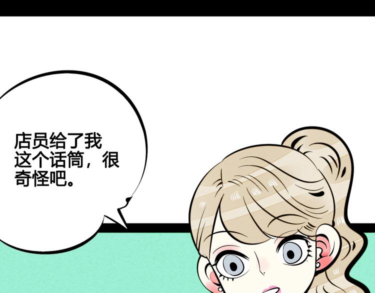 第28话 可爱男人70