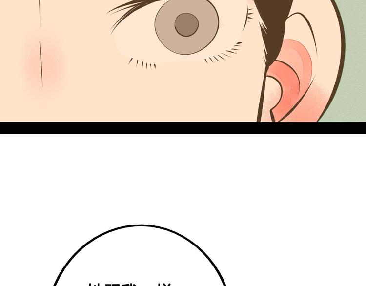 第57话 恋爱脑96