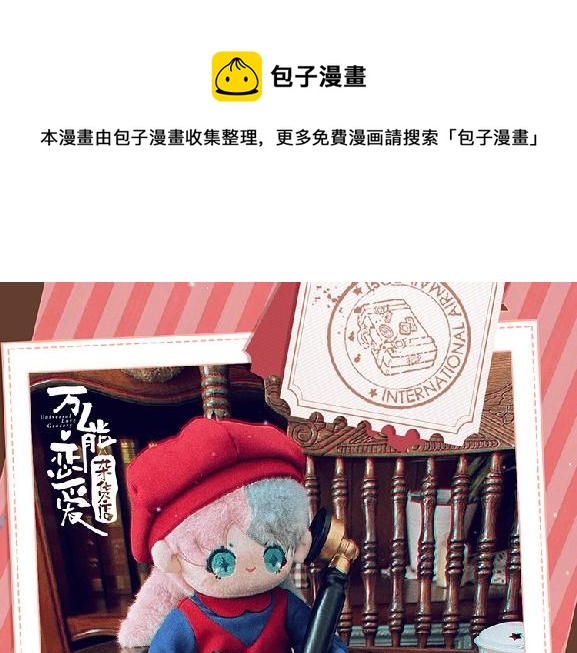 【阿蔬娃娃来啦】可凹造型可换衣服的阿蔬，带着魔法来啦0