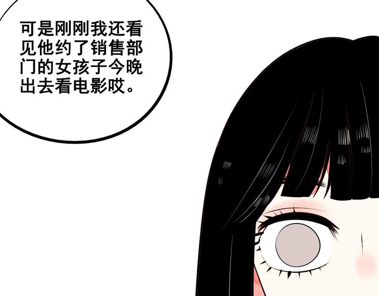 第40话 善良的弱者？30
