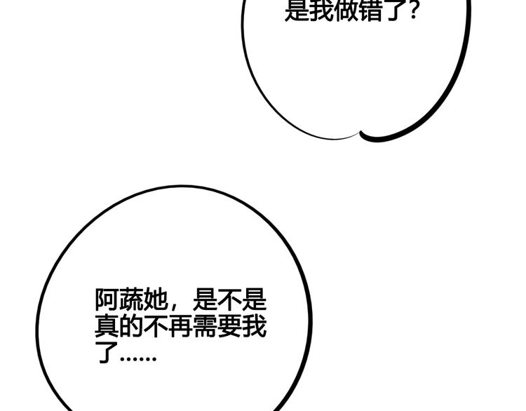 第44话 抢婚啦！152