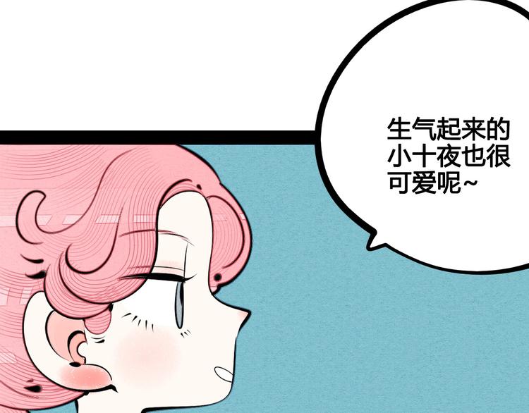 第63话 未来男友30
