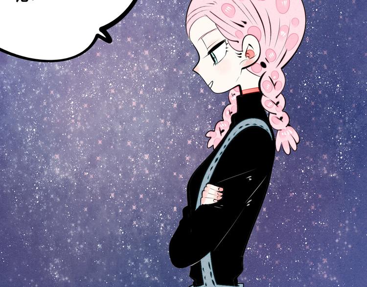 第67话 我追你呀!❤11