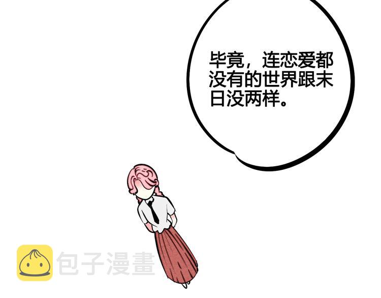 第26话 面神失恋了？！14