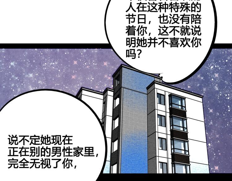 第51话 锤到你下跪138