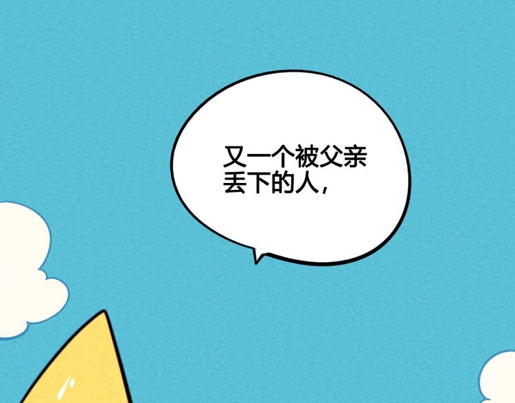 第39话 真实世界与虚伪之爱135