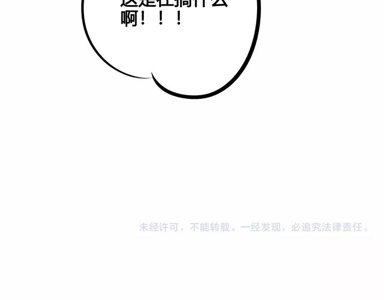 第45话 我们穿越了？106