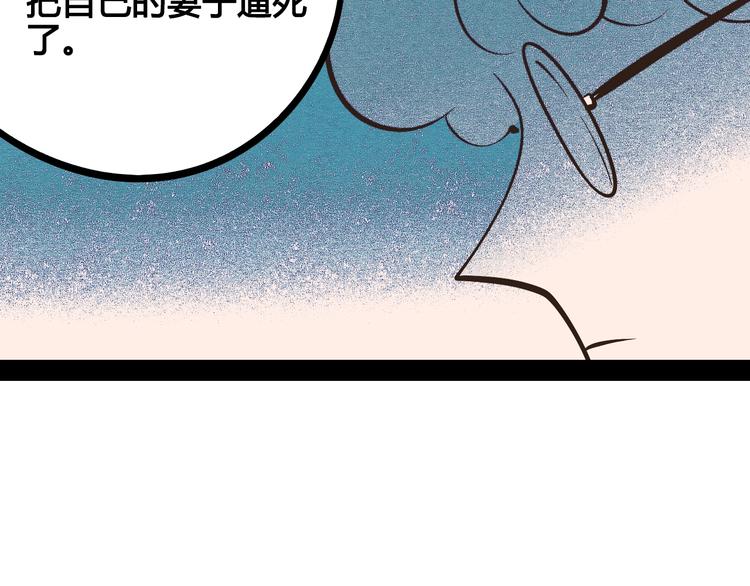 第24话 阿蔬的过去44