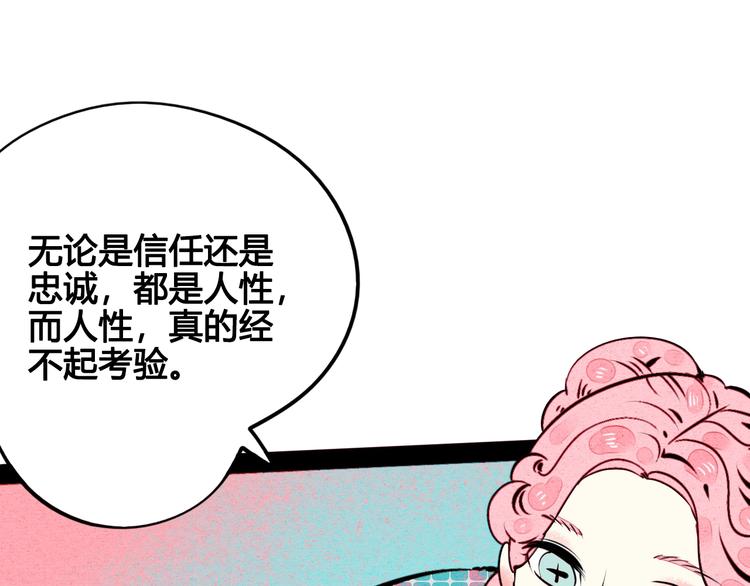 第41话 不要考验我131
