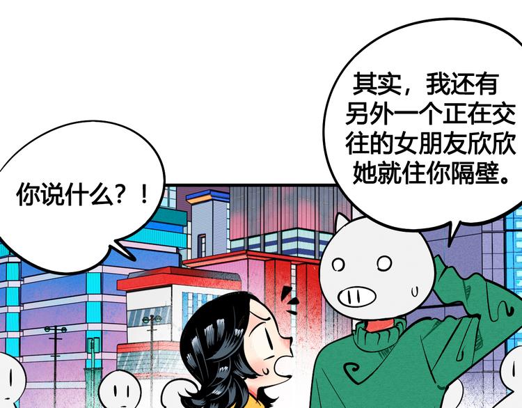 第1单 欢迎光临恋爱杂货店16