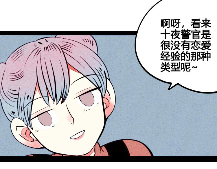 第51话 锤到你下跪103