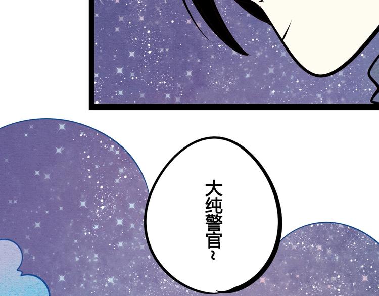 第55话 醋缸上线49