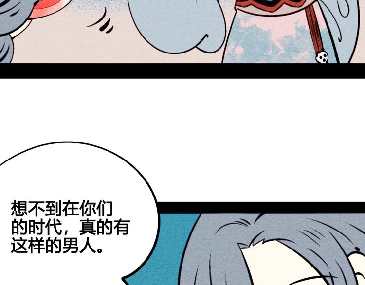 第46话 粉白双侠登场！76