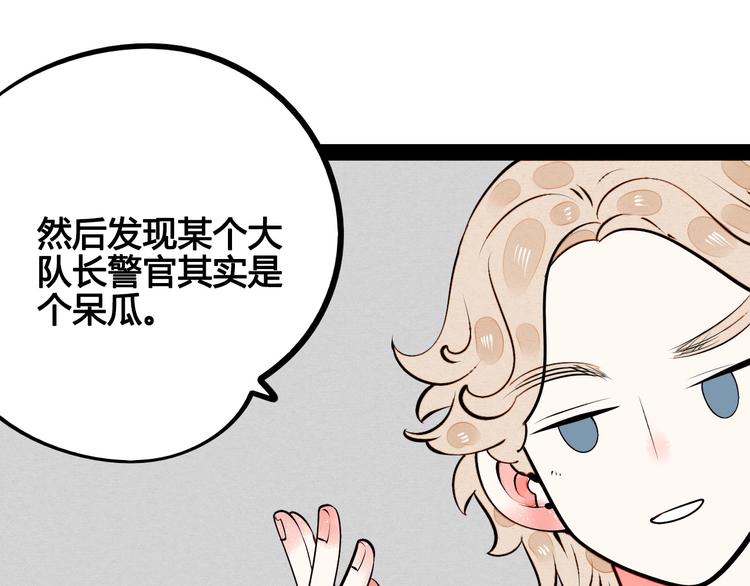 第58话 心跳加速❤70
