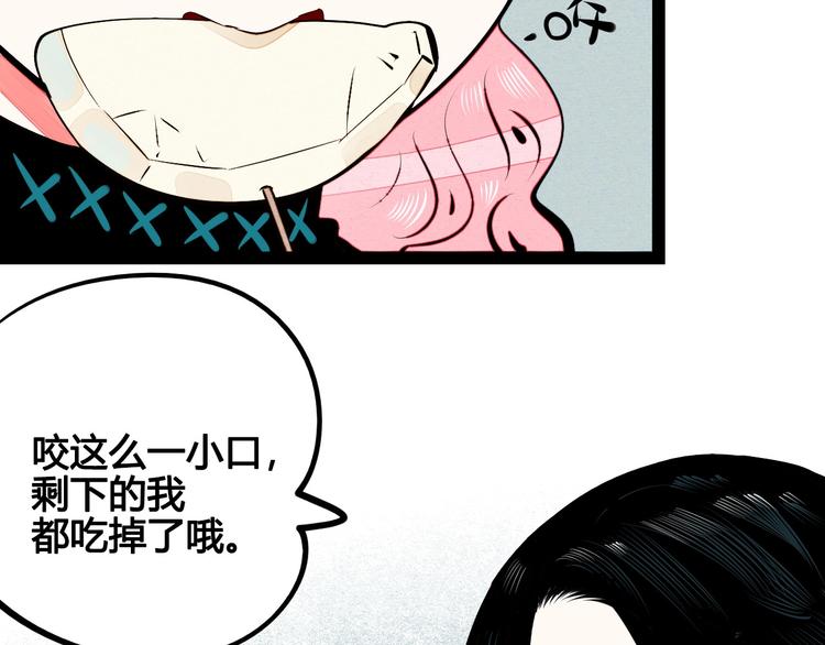 第57话 恋爱脑111