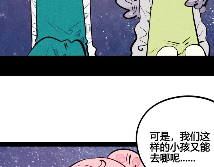 第42话 曾经的橘子和阿蔬59