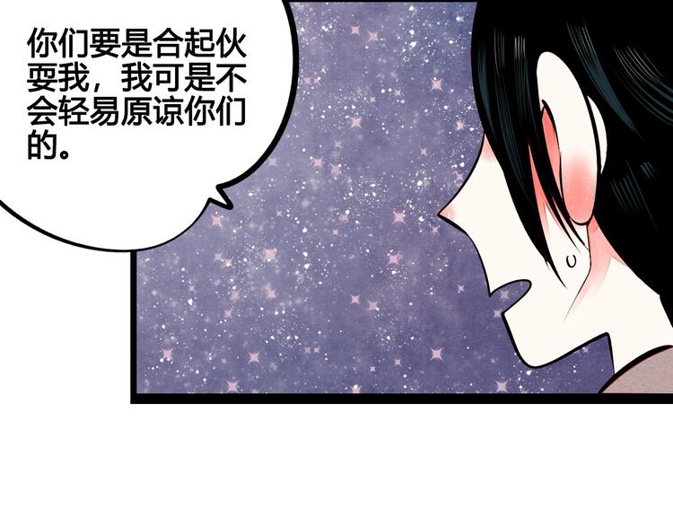 第57话 恋爱脑24