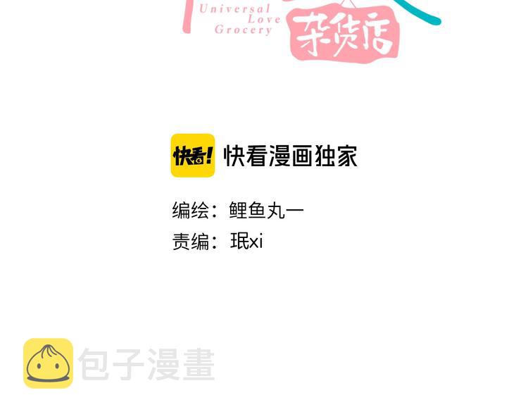 第63话 未来男友2