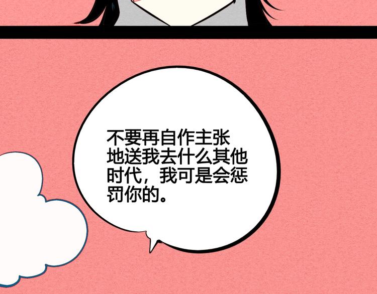 第46话 粉白双侠登场！120