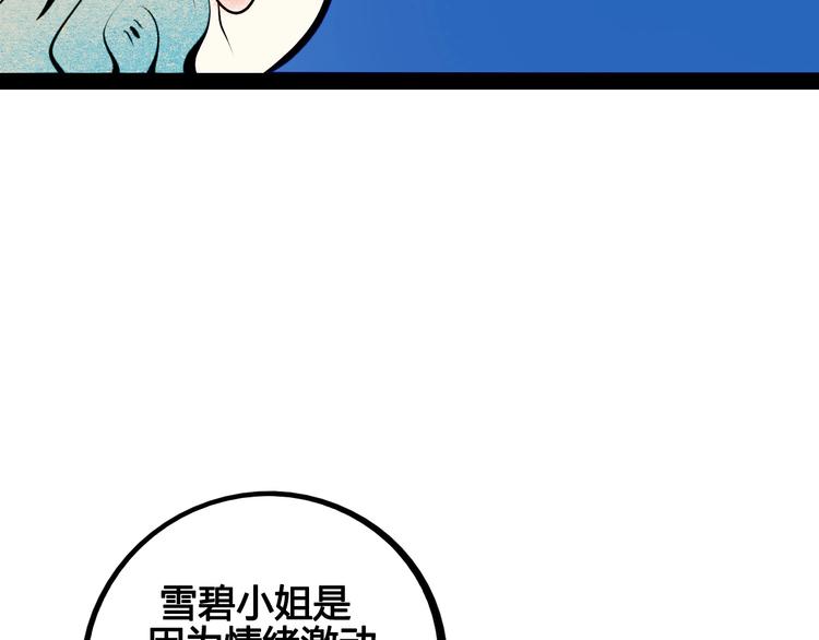 第54话 打赌吗❥(^_-)42