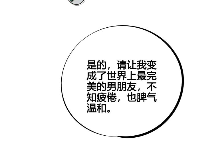第31话 如何成为完美男友98
