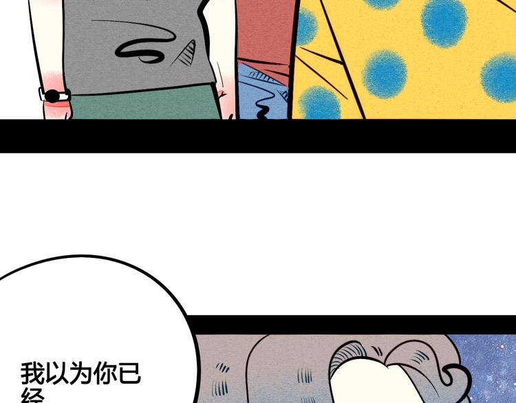 第30话 想为你庆生64