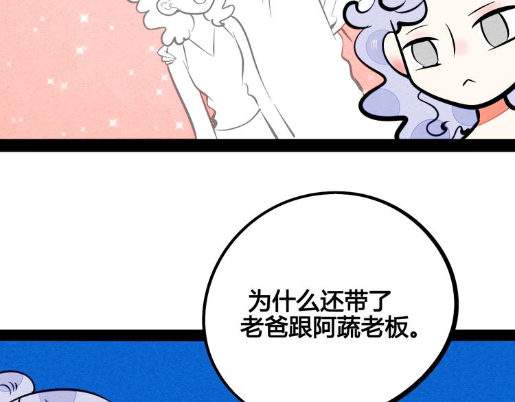 第18单 遇见回忆的萤火虫39