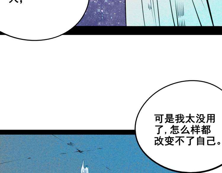 第40话 善良的弱者？104