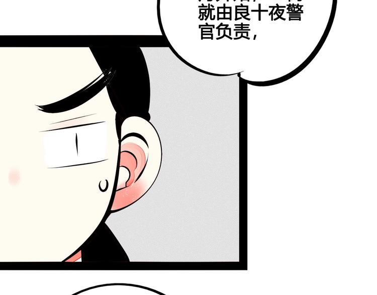 第55话 醋缸上线109
