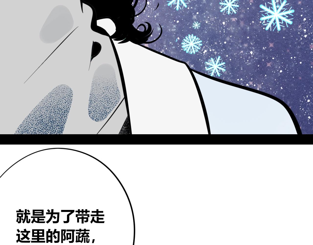 特别番外：圣诞脱单的十夜先生7