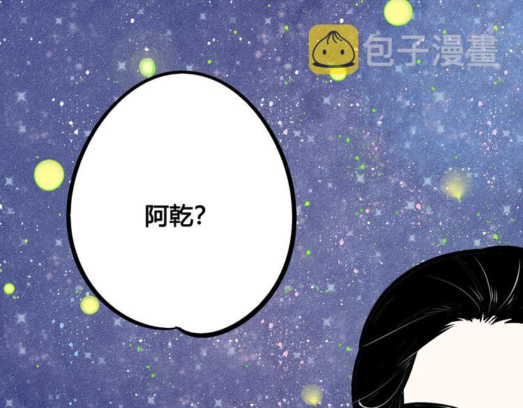 第18单 遇见回忆的萤火虫111