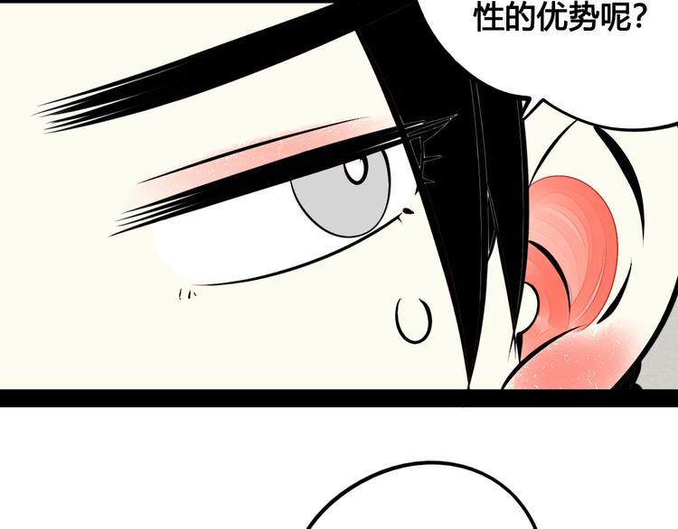 第50话 计较与付出61