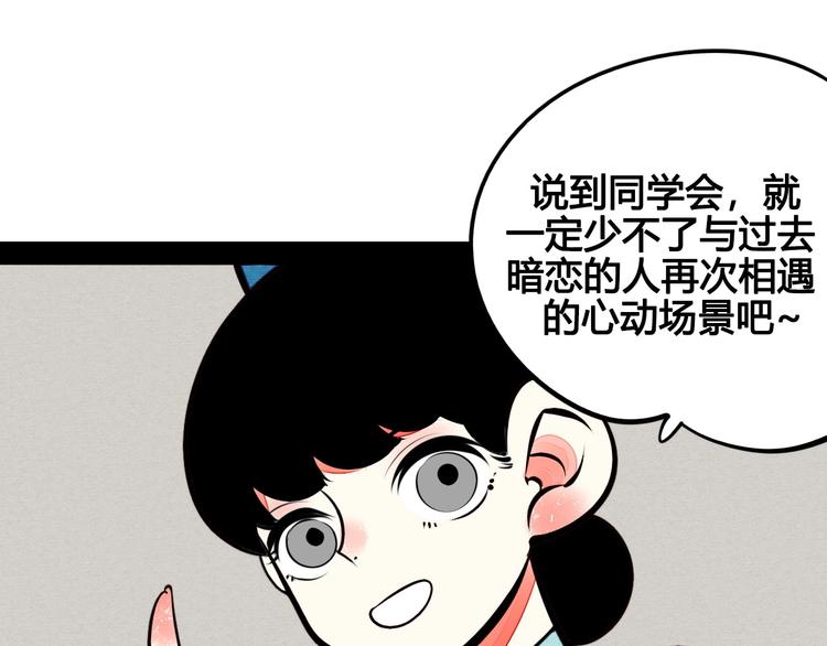 第50话 计较与付出51