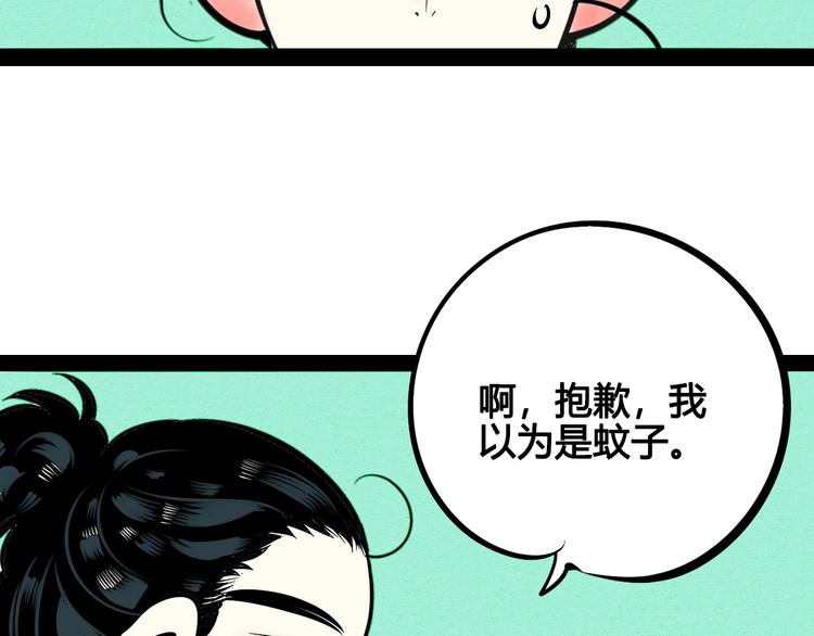 第28话 可爱男人43
