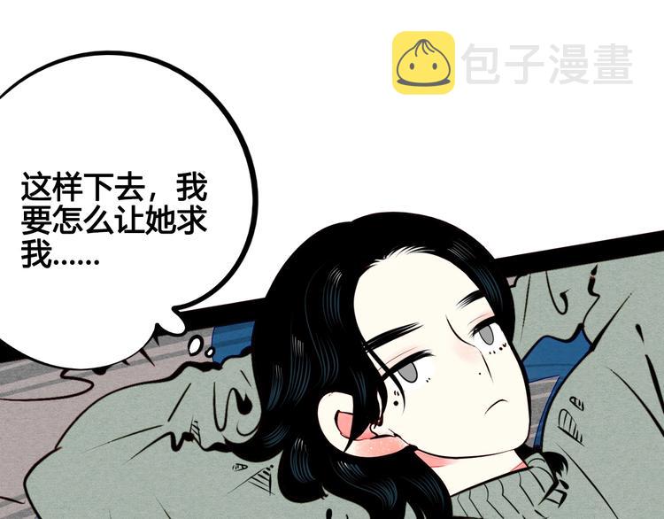 第45话 我们穿越了？51