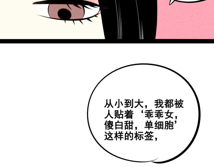第40话 善良的弱者？41