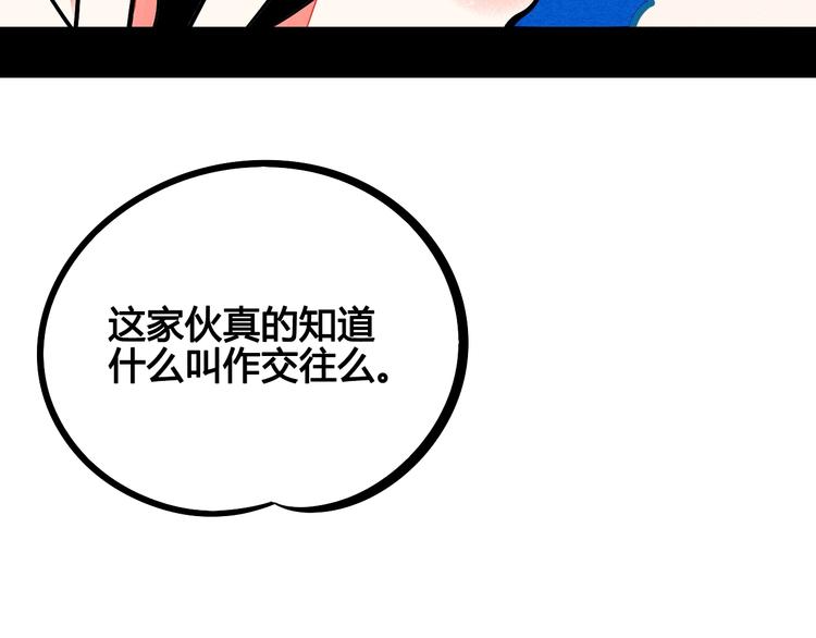 第18单 遇见回忆的萤火虫34