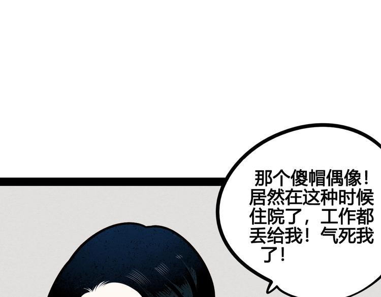 第59话 想吃泡芙吗？23