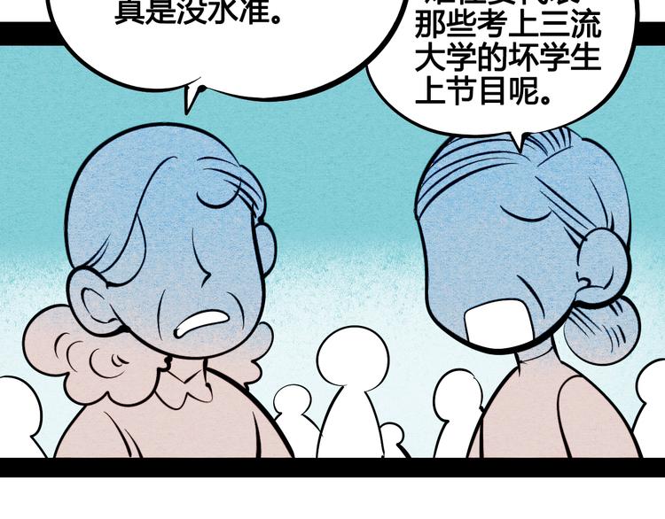 第26话 面神失恋了？！34