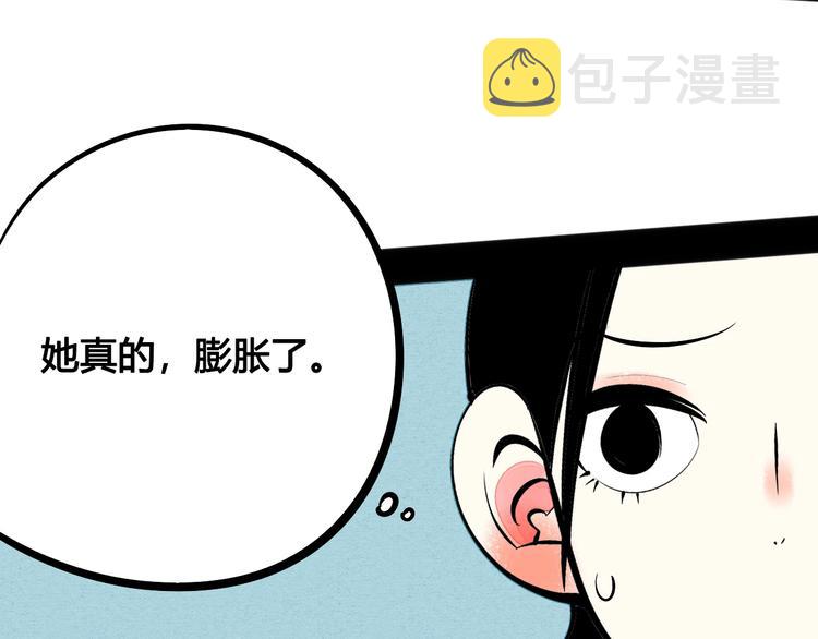 第25话 你膨胀了144