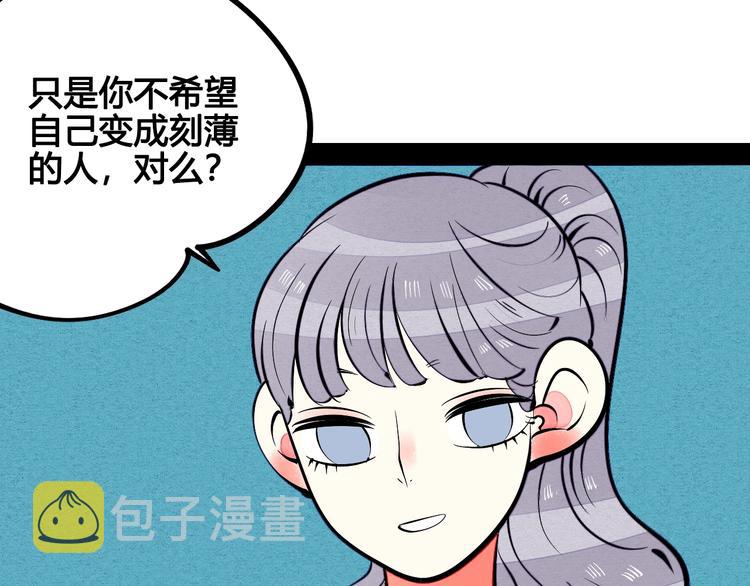 第25话 你膨胀了102