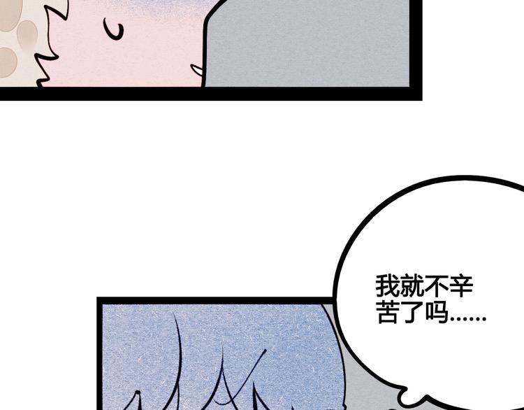 第56话 我有话想对你说96