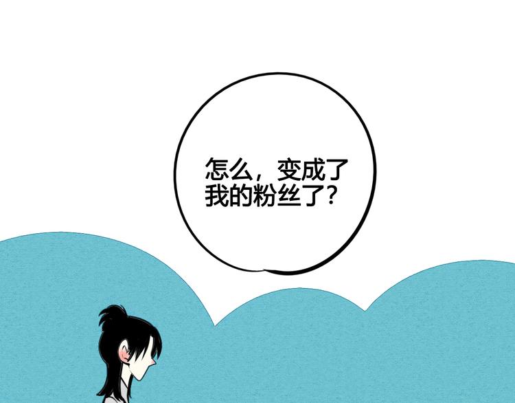 第39话 真实世界与虚伪之爱50