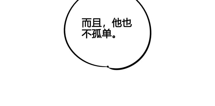 第39话 真实世界与虚伪之爱140