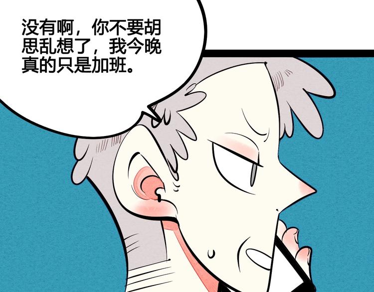 第20单 虚假情侣54