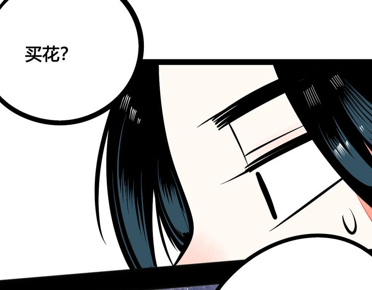 第6单 神秘面具男112