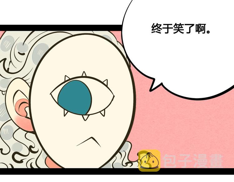 第24话 阿蔬的过去107